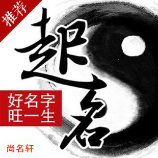 阿拉善右宝宝起名
