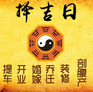阿拉善右择吉日