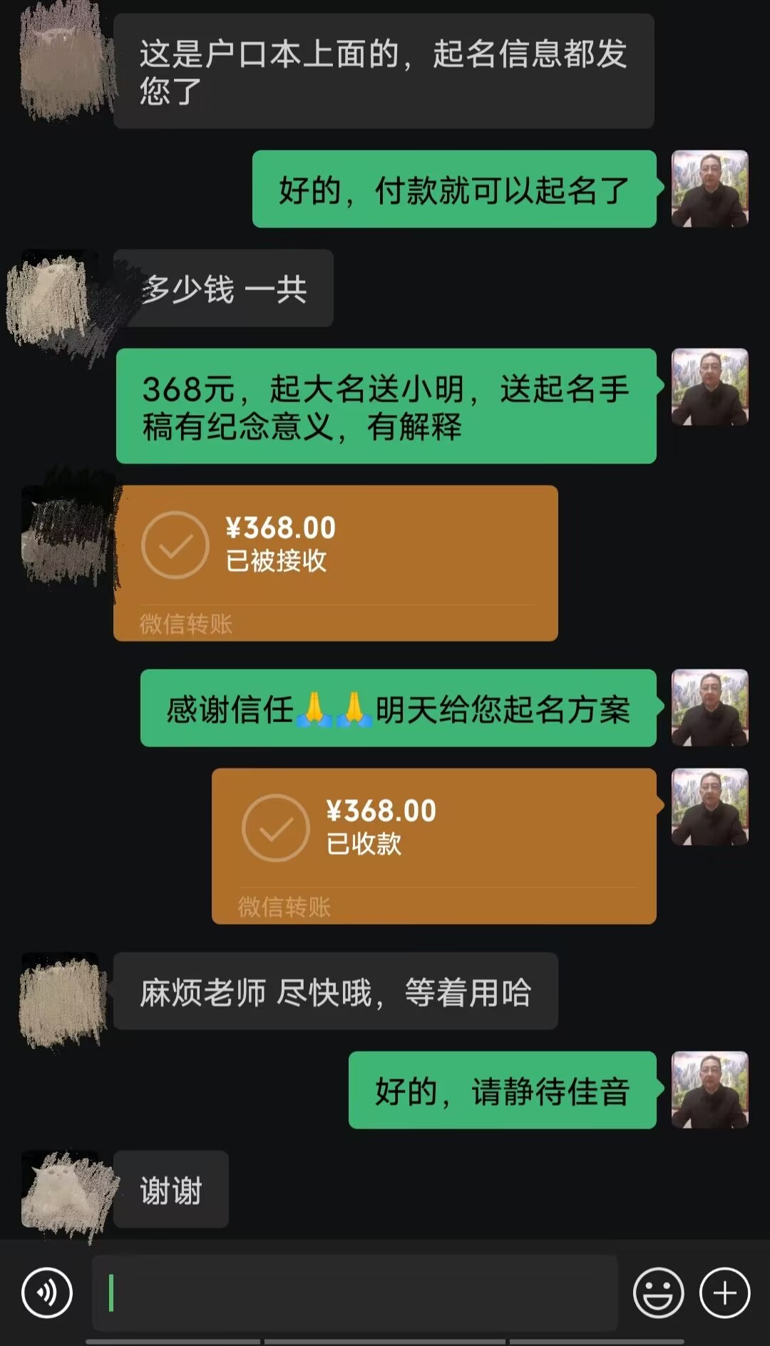 阿拉善右起名案例，感谢支持